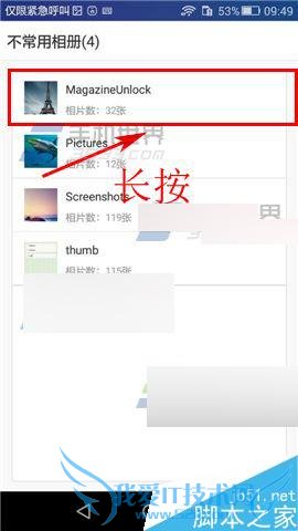 如何一键删除网易云相册app?