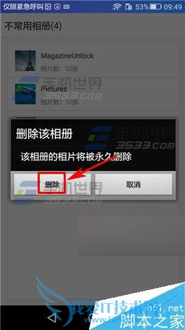 如何一键删除网易云相册app?