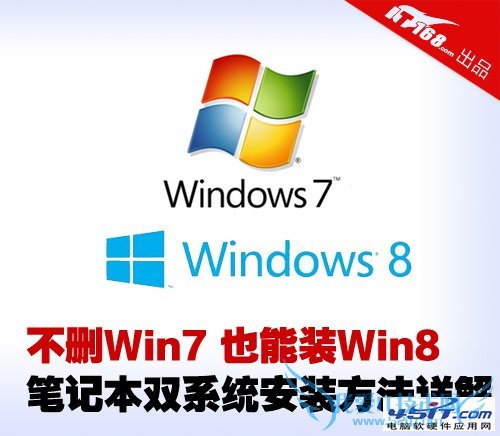 ڲɾwin7°װwin8ϵͳ