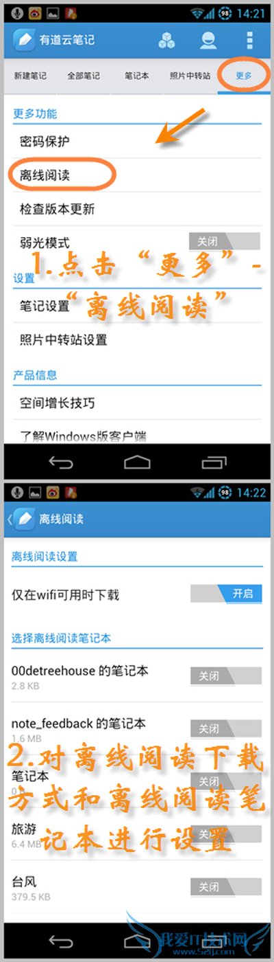 有道云笔记的文件一般保存在哪里?