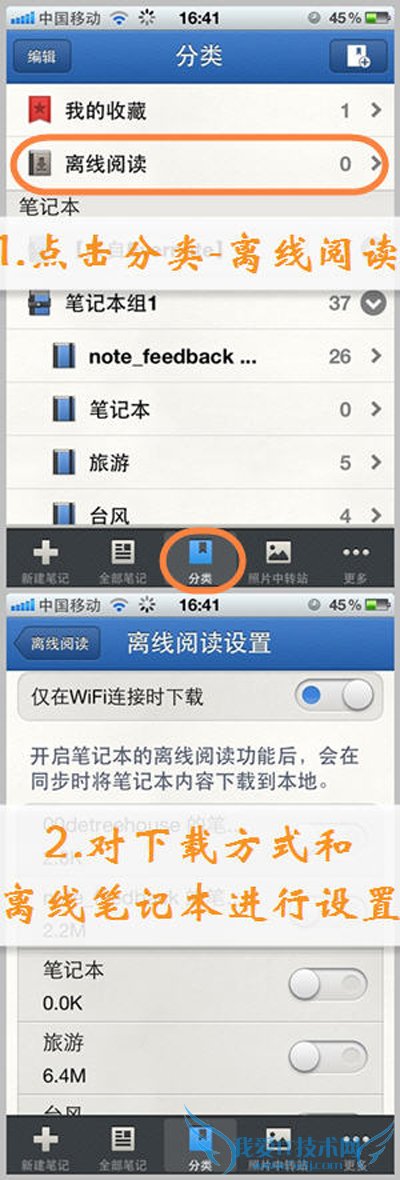 有道云笔记的文件一般保存在哪里?