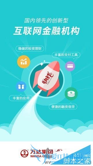 在快易花能中消费的教程