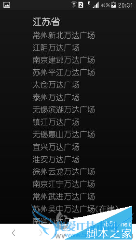 在快易花能中消费的教程