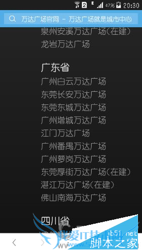 在快易花能中消费的教程