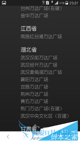 在快易花能中消费的教程