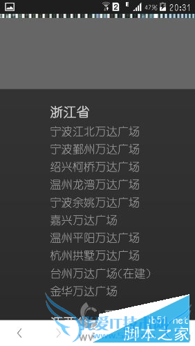 在快易花能中消费的教程