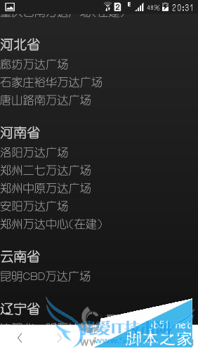 在快易花能中消费的教程