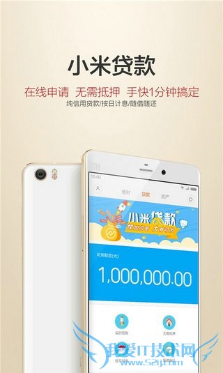 开通小米贷款的方法技巧