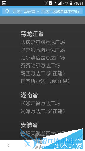 在快易花能中消费的教程