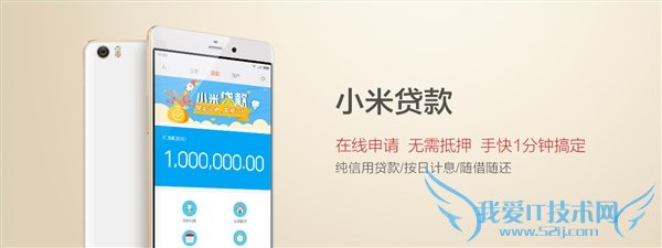 开通小米贷款的方法技巧