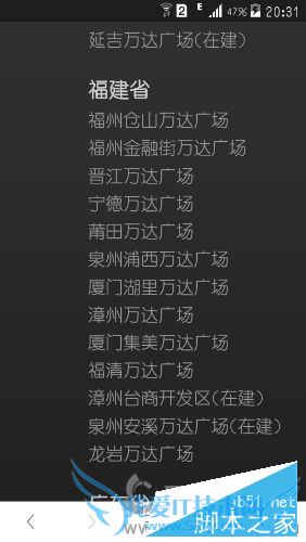 在快易花能中消费的教程