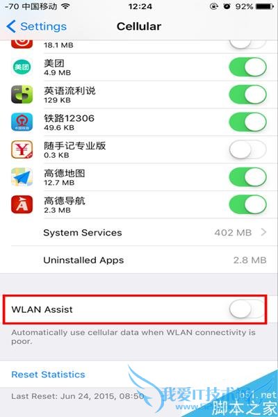 关闭iOS9中的WiFi Assist的技巧