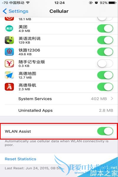 关闭iOS9中的WiFi Assist的技巧