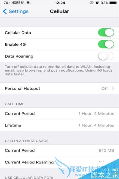 关闭iOS9中的WiFi Assist的技巧