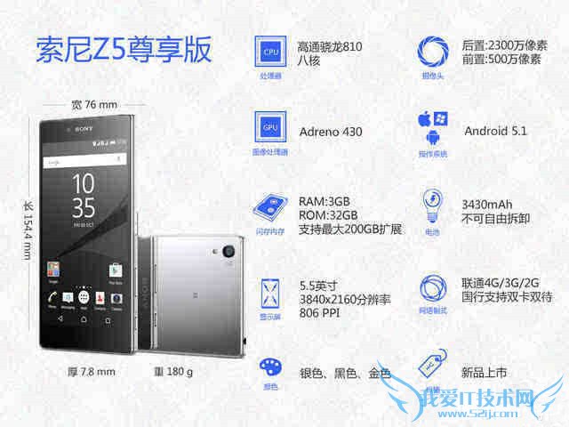 索尼Z5尊享版手机的全面性评测