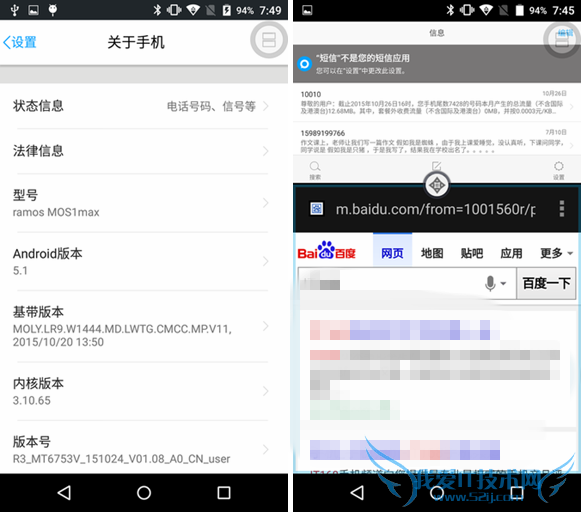 蓝魔MOS1 Max的全面性检测