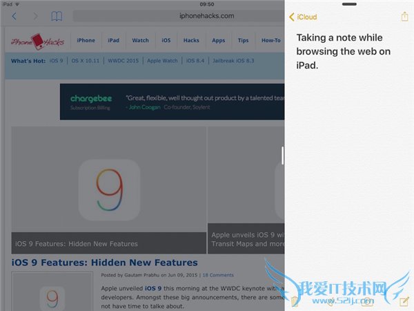iOS8和iOS9哪个更有优势?