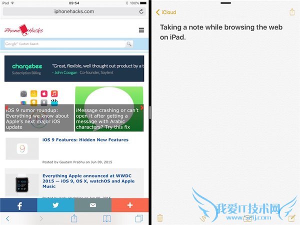 iOS8和iOS9哪个更有优势?