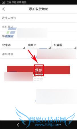 如何在手机洋码头里添加收货地址?