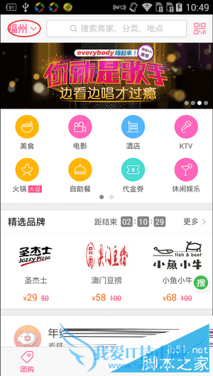 在百度糯米app中切换所在城市的步骤