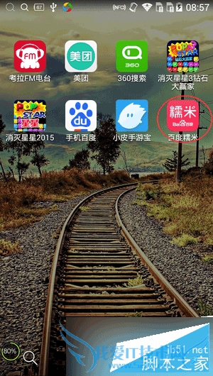 在百度糯米app中切换所在城市的步骤