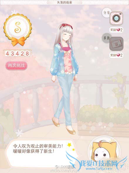 如何搭配暖暖环游世界智利地图?