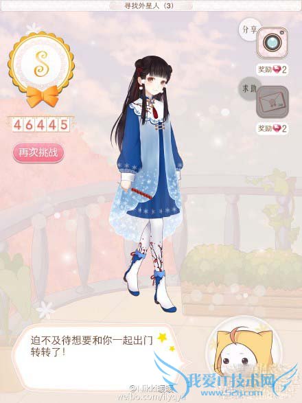 如何搭配暖暖环游世界智利地图?