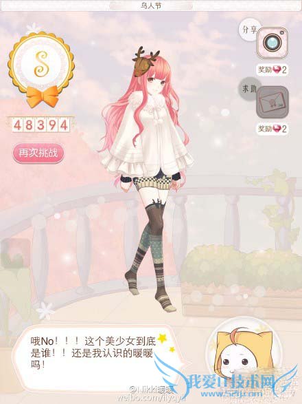 如何搭配暖暖环游世界智利地图?