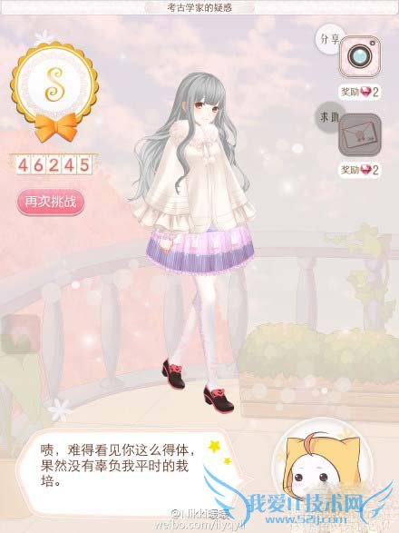 如何搭配暖暖环游世界智利地图?