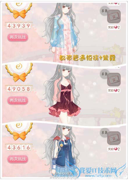 如何搭配暖暖环游世界智利地图?