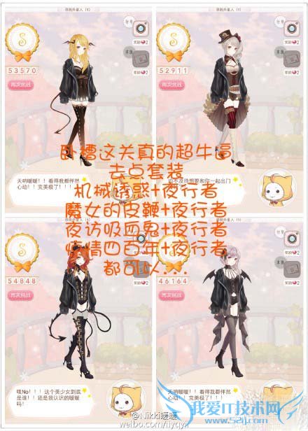 如何搭配暖暖环游世界智利地图?