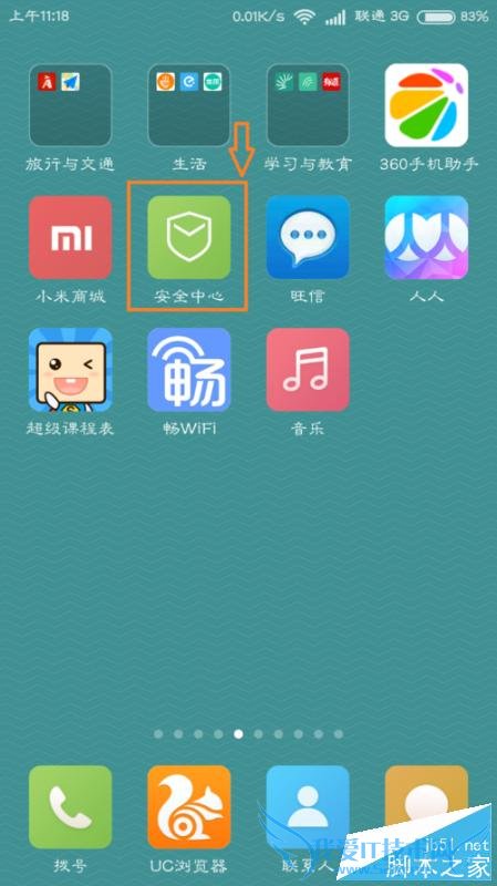 怎样设置小米手机自动关机和自动开机?