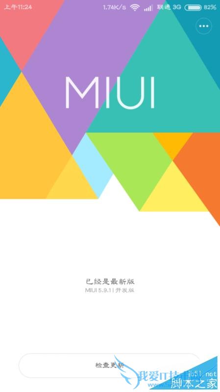 怎样设置小米手机自动关机和自动开机?