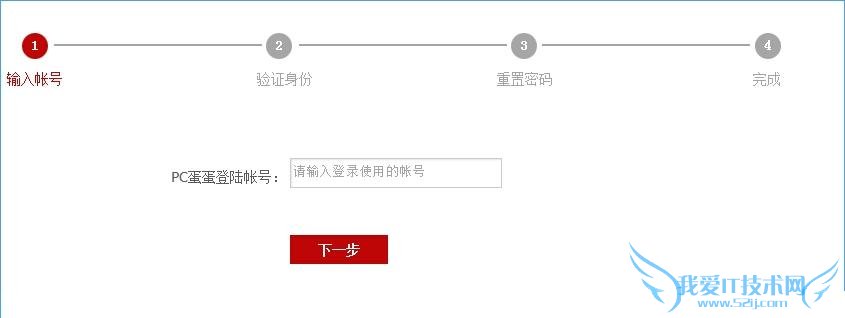 在蛋蛋赚里找回自己密码的技巧