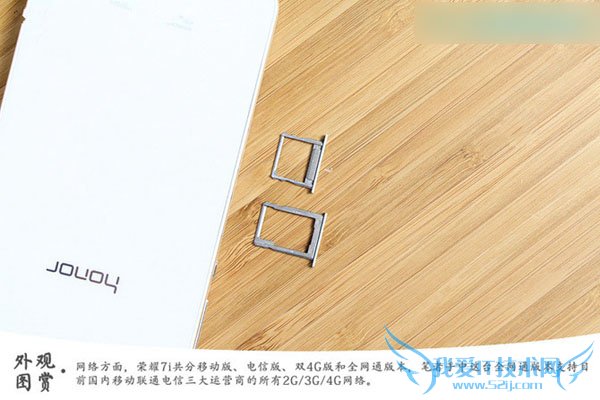 新机华为荣耀7i支持双卡双待吗?