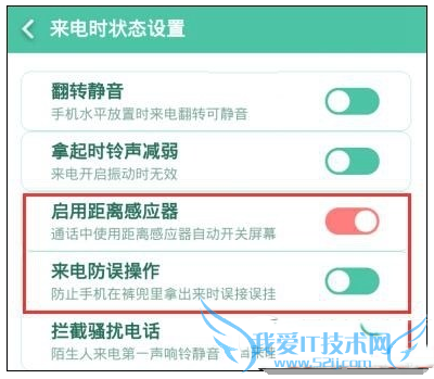 如何处理红米note3黑屏的问题?