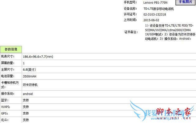联想IBE Shot手机对比华为P8 MAX手机 哪款手机更好?