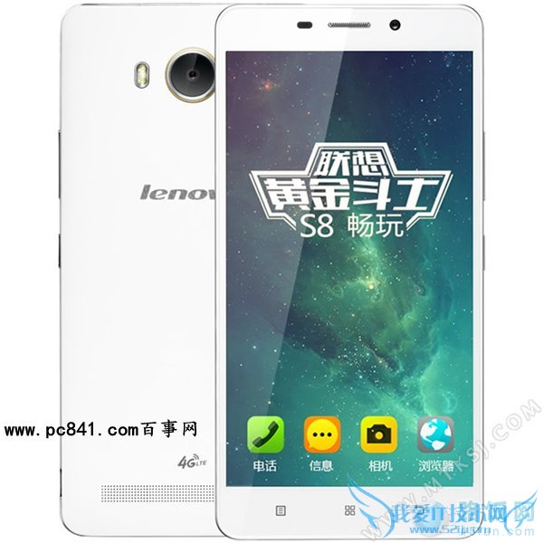 联想黄金斗士S8畅玩版性能如何?好不好用?