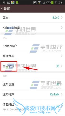 ʲô취ԸKakaoTalkӸӦأ