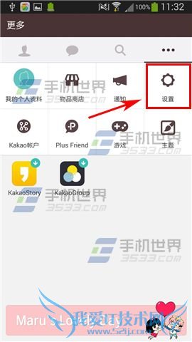 有什么办法可以给KakaoTalk加个应用锁呢?