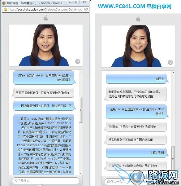 港版iPhone 5s大陆保修说明