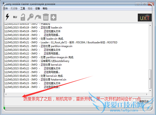 如何处理手机刷机变砖的问题?