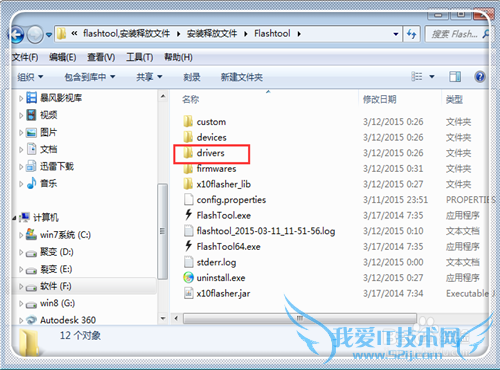 如何处理手机刷机变砖的问题?