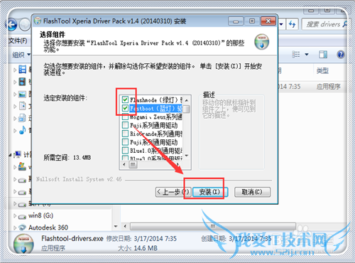 如何处理手机刷机变砖的问题?