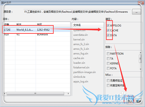 如何处理手机刷机变砖的问题?