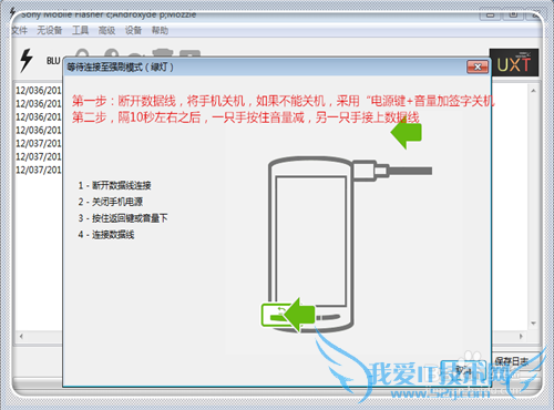 如何处理手机刷机变砖的问题?