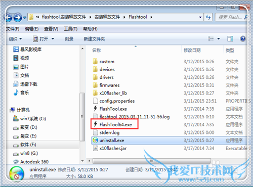 如何处理手机刷机变砖的问题?