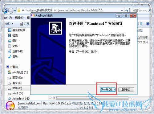 如何处理手机刷机变砖的问题?