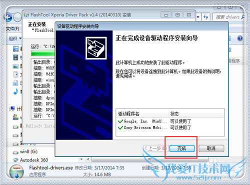 如何处理手机刷机变砖的问题?
