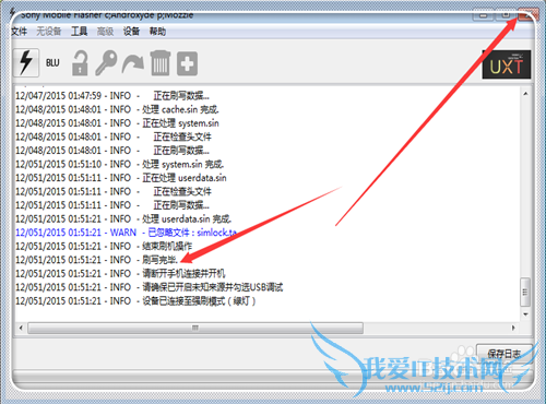 如何处理手机刷机变砖的问题?
